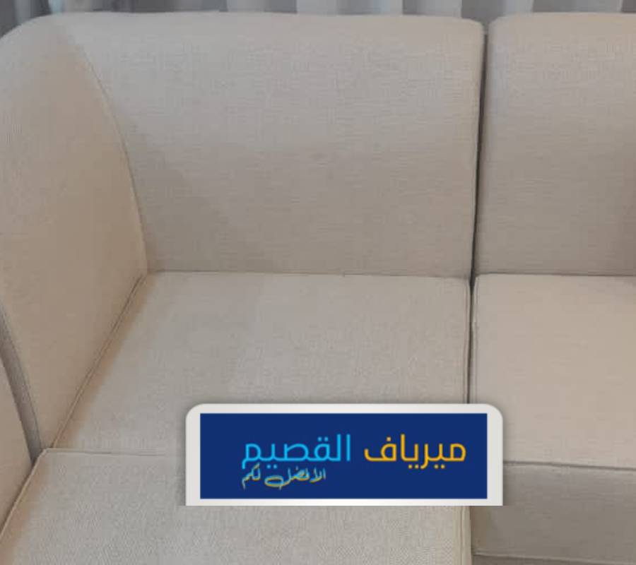 نظافة فرش وموكيت منازل بالارطاوية